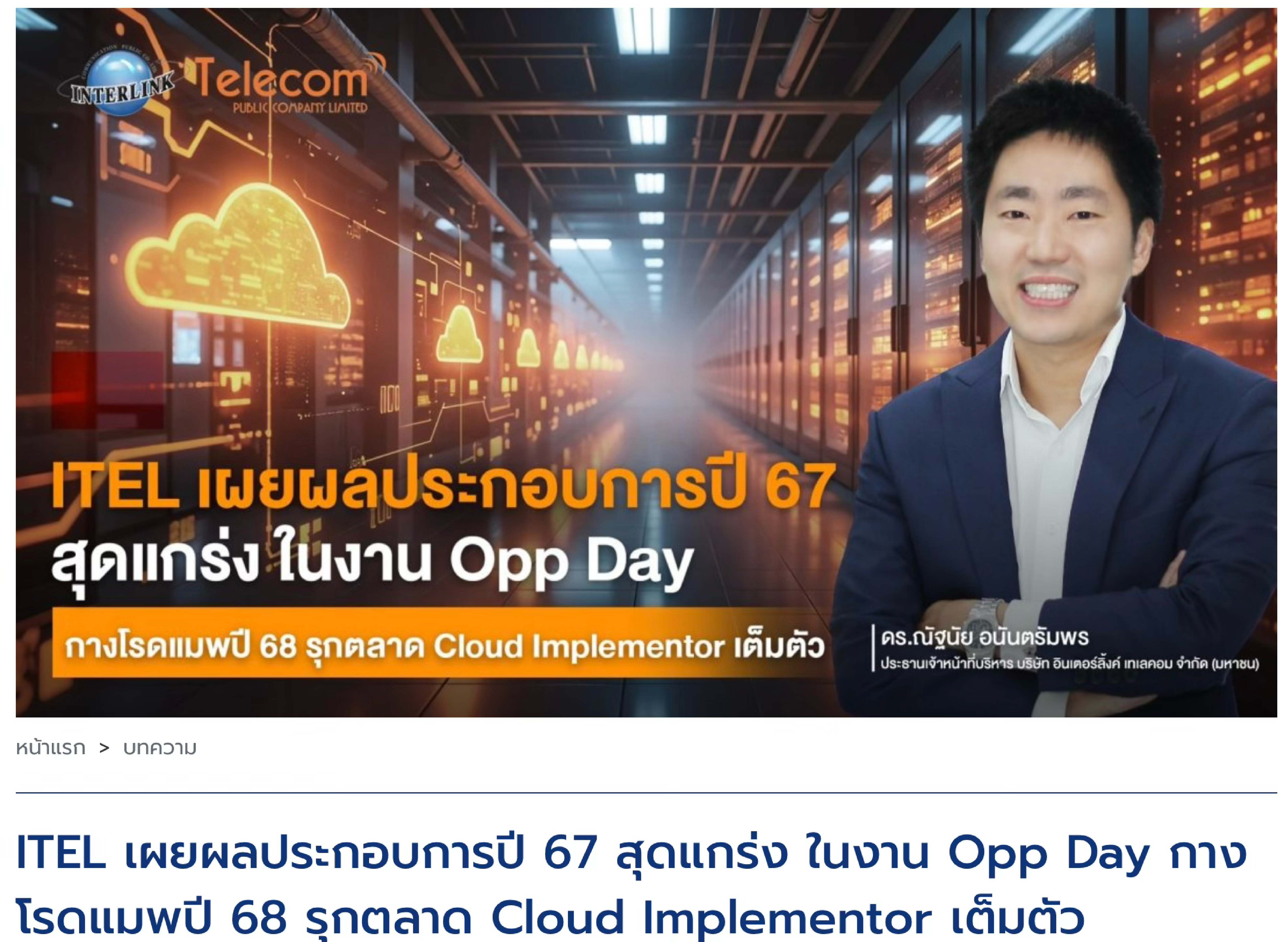 KJL (Telecom) — 4